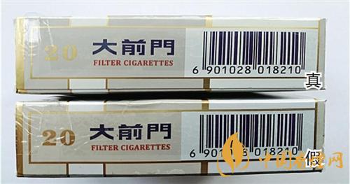 大前門(mén)短支怎么辨別真?zhèn)?？大前門(mén)短支真?zhèn)巫R(shí)別2020