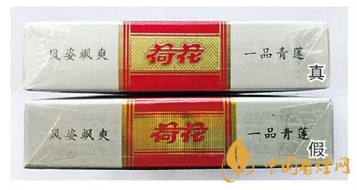 鉆石細(xì)支荷花真假煙怎么辨別？鉆石細(xì)支荷花真?zhèn)舞b別帶圖2020