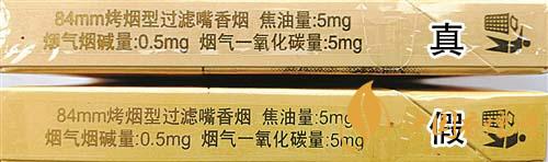 利群西子陽光真假煙怎么識別？利群西子陽光真假煙帶圖鑒別2020