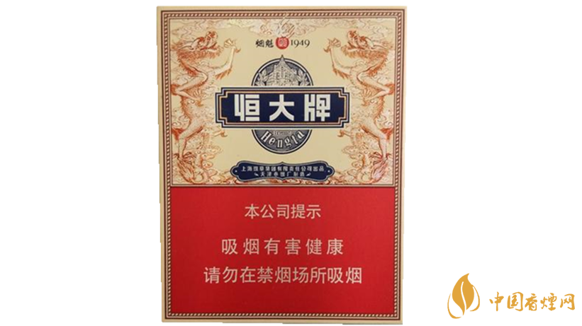 恒大煙魁1949中支香煙價格多少？恒大煙魁1949中支價格及價格表2020