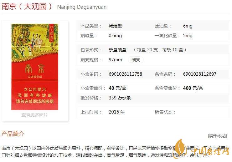 南京大觀園多少錢？南京大觀園價格一覽2020