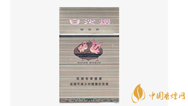 白沙銀世界味道怎么樣？白沙銀世界香煙測評2020