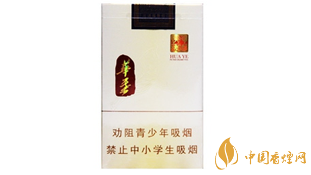 玉溪華葉多少錢一包價(jià)格？玉溪系列香煙種類及價(jià)格2020