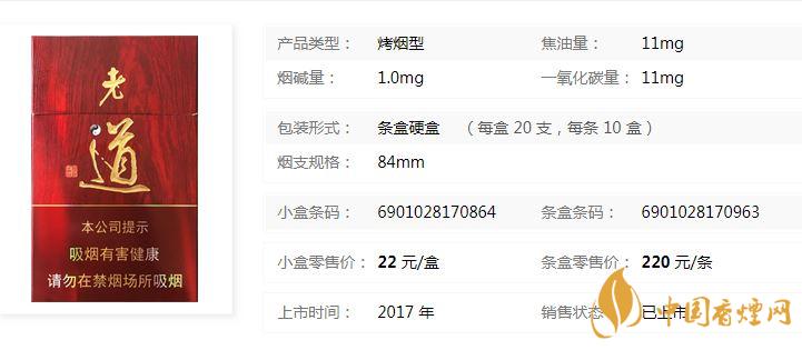 黃金葉紅老道價格多少錢？黃金葉紅老道香煙價格2020