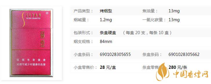 蘇煙金砂c硬盒多少錢？蘇煙金砂C硬盒價格表