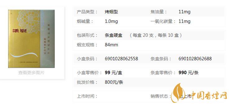 蘇煙鉑晶香煙多少錢一盒價(jià)格？蘇煙鉑晶香煙價(jià)格查詢一覽