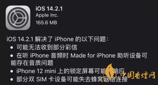 ios1421怎么樣 ios1421值得更新嗎