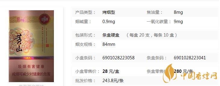 黃山硬新概念多少錢一盒？黃山硬新概念價(jià)格介紹