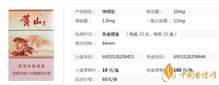 黃山硬記憶硬盒多少錢？黃山硬記憶香煙價(jià)格查詢