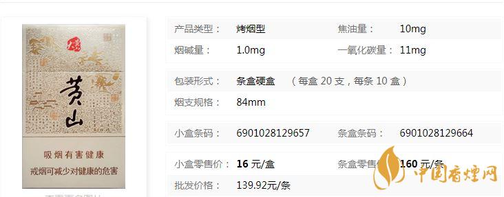 大黃山多少錢一包？黃山大黃山香煙價格及圖片