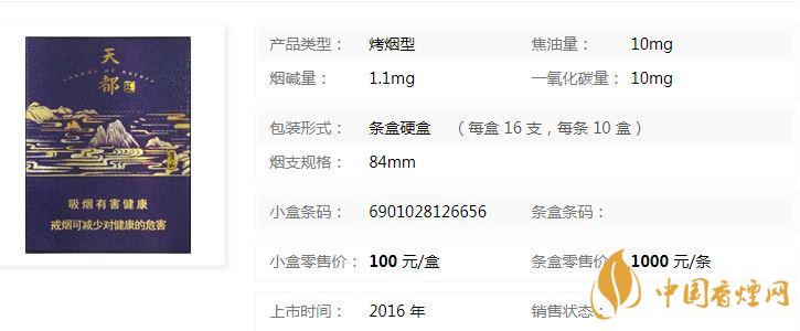 黃山天都高山流水多少錢？黃山天都高山流水香煙價格介紹