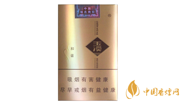 玉溪軟和諧軟包多少錢？玉溪軟和諧香煙價格及參數(shù)