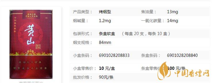 黃山軟紅中國香價(jià)格多少錢？黃山軟紅中國香價(jià)格表及圖片