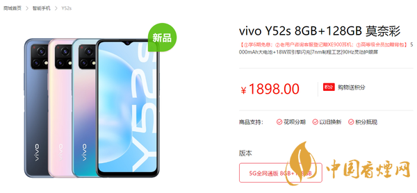vivo Y52s價格是多少？vivo Y52s性能參數(shù)2020