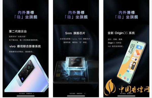 新機vivo X60系列什么時候出？新機vivo X60系列性能參數(shù)
