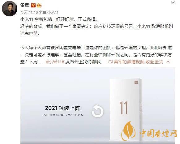 小米11Pro送充電器嗎 小米11Pro不送充電器了？