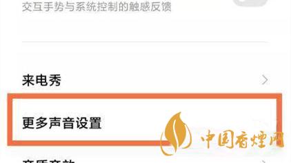 小米11鎖屏按鍵聲音設置教程 小米11鎖屏按鍵聲音怎么關(guān)