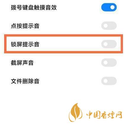 小米11鎖屏按鍵聲音設置教程 小米11鎖屏按鍵聲音怎么關(guān)