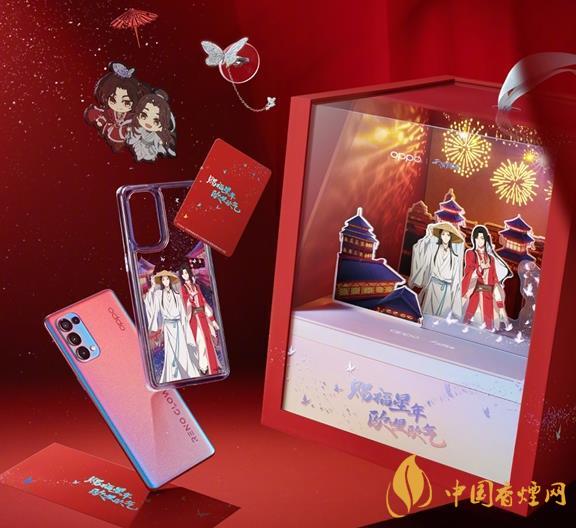 opporeno5pro手機(jī)多少錢(qián) opporeno5pro天官賜福聯(lián)名