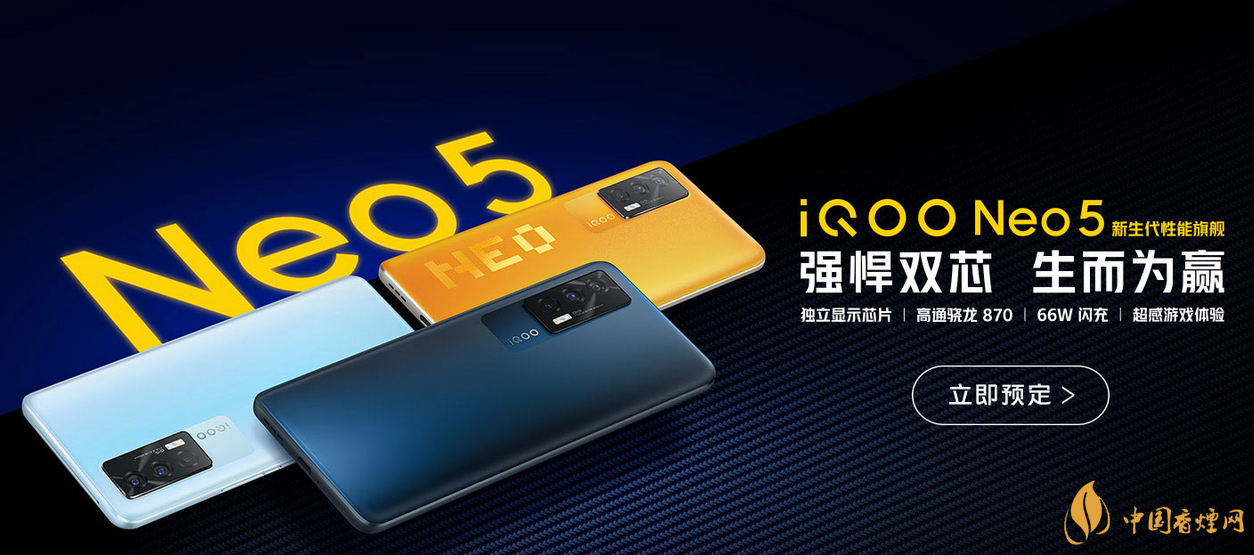 IQOOneo5支持雙wifi嗎-IQOOneo5網(wǎng)速怎么樣