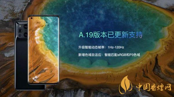 OPPO Find X3屏幕升級(jí)-OPPO Find X3升級(jí)智能動(dòng)態(tài)幀率