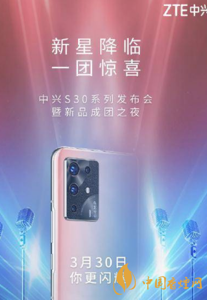 中興s30怎么樣-中興S30值不值得買