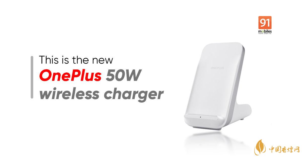 一加50w無線充電器怎么樣-一加50w無線充電器最新消息