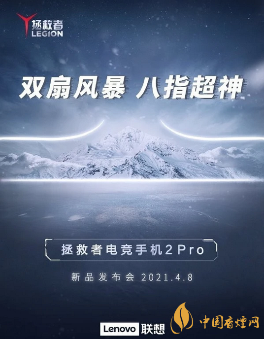 聯(lián)想拯救者電競手機2pro怎么樣-優(yōu)缺點分析