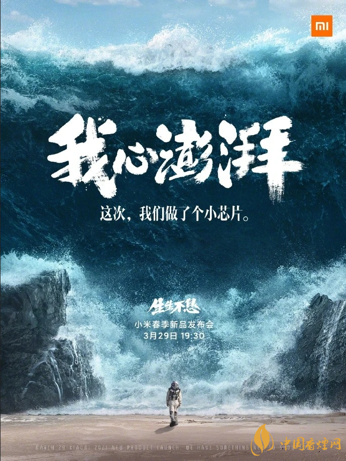 小米將推出自研芯片-小米自研芯片最新消息