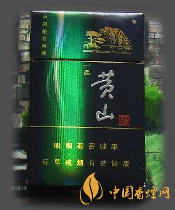 黃山藍(lán)一品多少錢(qián)一包  黃山藍(lán)一品香煙價(jià)格圖片大全