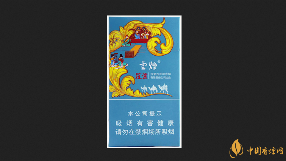 云煙蓯蓉和悅好抽嗎 云煙蓯蓉和悅價(jià)格表圖大全