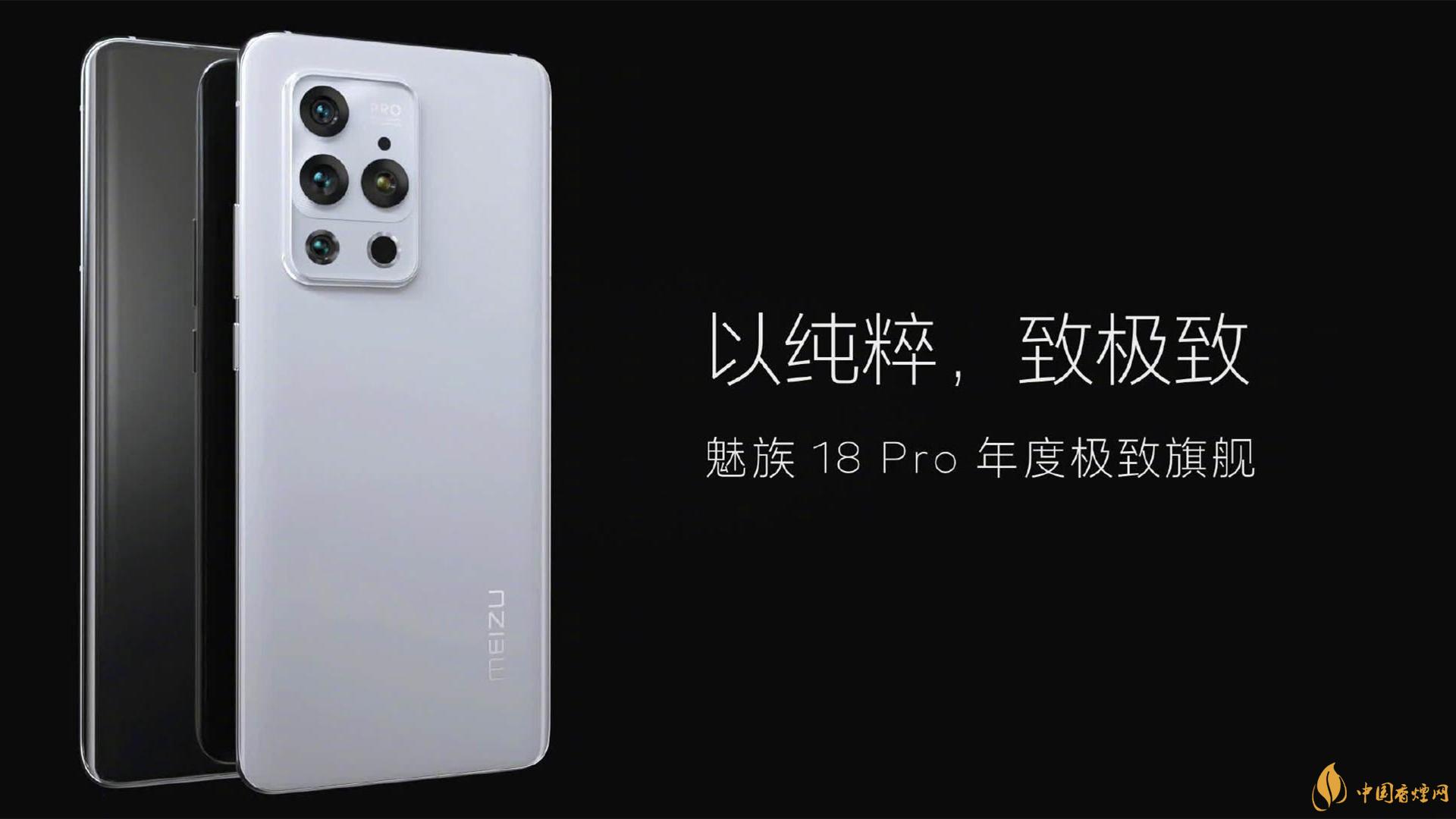 魅族18Pro和OPPOFindX3哪個更值得入手-區(qū)別參數(shù)詳情