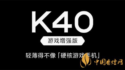 紅米k40游戲增強(qiáng)版和黑鯊4Pro哪個(gè)更好-區(qū)別分析參數(shù)對比