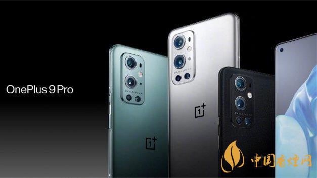 一加9Pro和小米11Pro怎么選擇-一加9Pro和小米11Pro對比