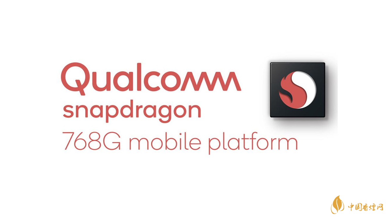 驍龍768G跑分安兔兔-驍龍768G怎么樣