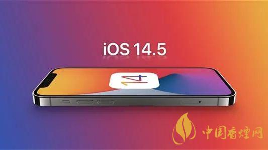 iOS145跟蹤打不開-iOS145怎么開啟跟蹤模式