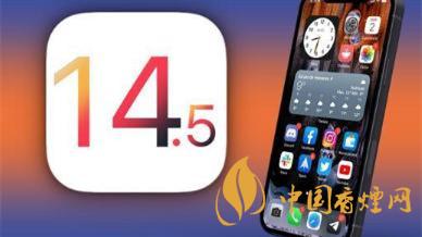 ios145正式版怎么樣值得更新嗎-ios145正式版新功能介紹