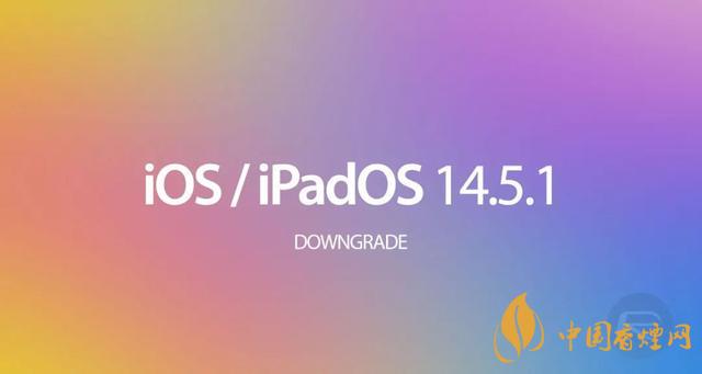 ios1451怎么降級 OS 1451 發(fā)布時間