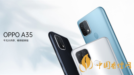 oppo a35手機(jī)參數(shù)配置 oppo a35手機(jī)怎么樣
