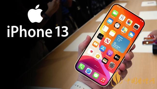 iPhone13預(yù)計上市時間-iPhone13價格信息一覽