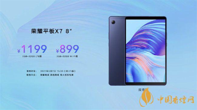 榮耀平板x7怎么樣-榮耀平板x7值得購買嗎