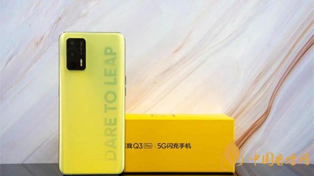 realme真我q3pro怎么樣 realme真我q3pro評(píng)測(cè)