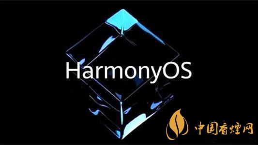 鴻蒙20支持哪些手機 鴻蒙os20支持機型