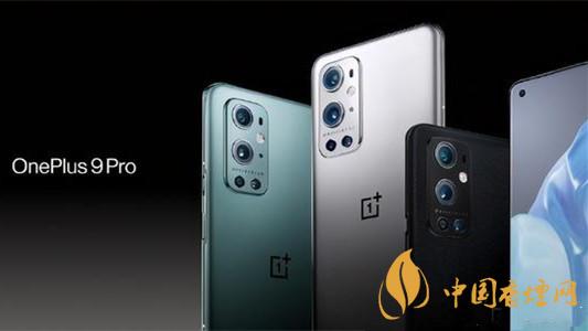 小米11ultra和一加9pro哪個(gè)好-小米11ultra和一加9pro對(duì)比