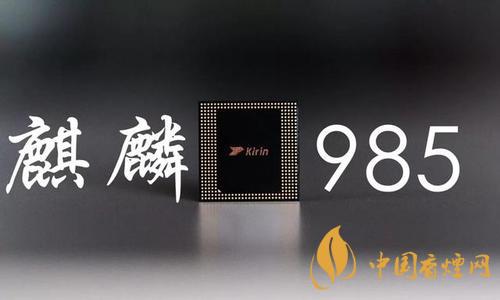 麒麟985跑分多少萬-麒麟985跑分性能測評