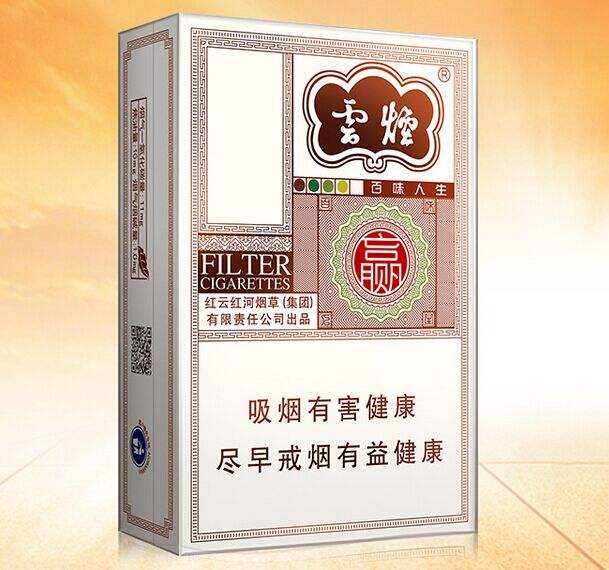 云煙百味人生怎么樣，云煙爆珠五種口味