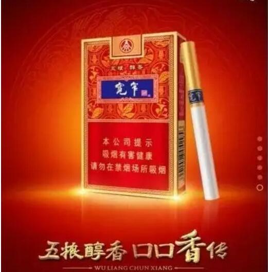 寬窄五糧濃香，香煙邂逅五糧液你值得擁有