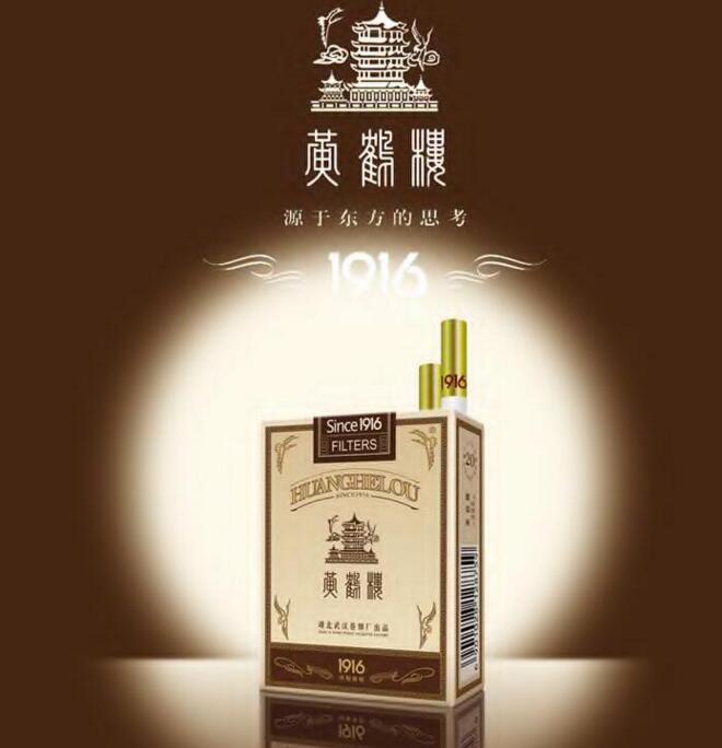 黃鶴樓香煙排行榜，黃鶴樓香煙竟然這么貴