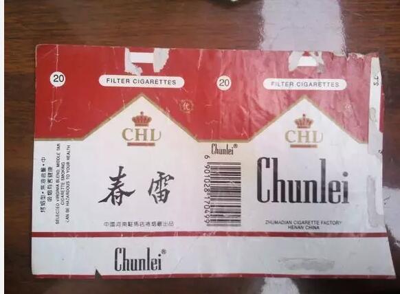 5元左右的洛陽(yáng)煙有哪些，有些已經(jīng)停產(chǎn)了