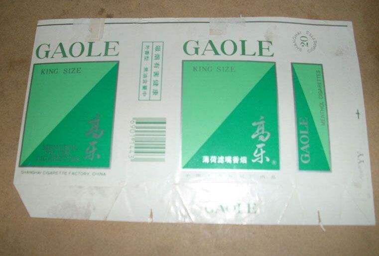 5元左右的上海香煙，大前門(mén)香煙歷久彌新